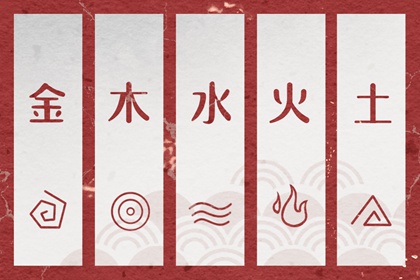 姻缘真实 五行婚姻配对 命七世姻缘 婚嫁合八字